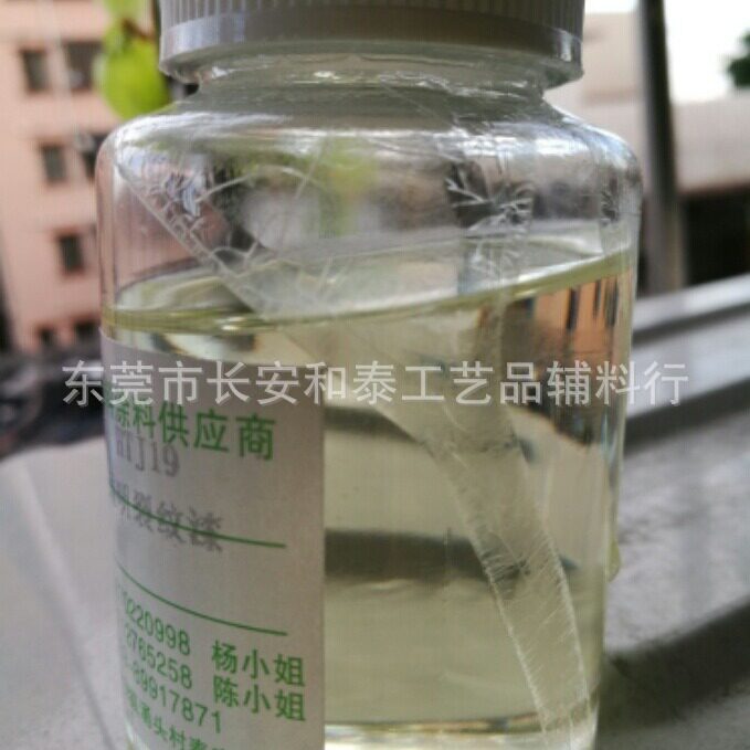 环保裂纹漆艺术美术工艺用裂纹漆玻璃用漆金属用漆油性透明裂纹效