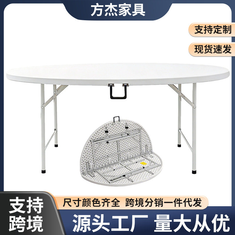跨境外贸折叠餐桌圆形小户型家用塑料简易桌子全白便携可折叠圆桌