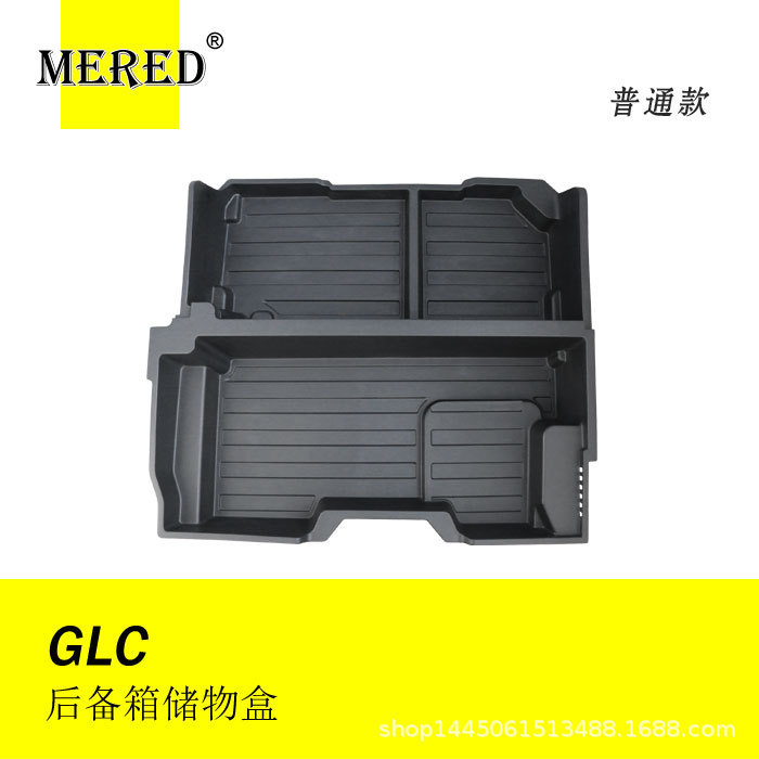 适用于GLC后备箱/备胎储物盒