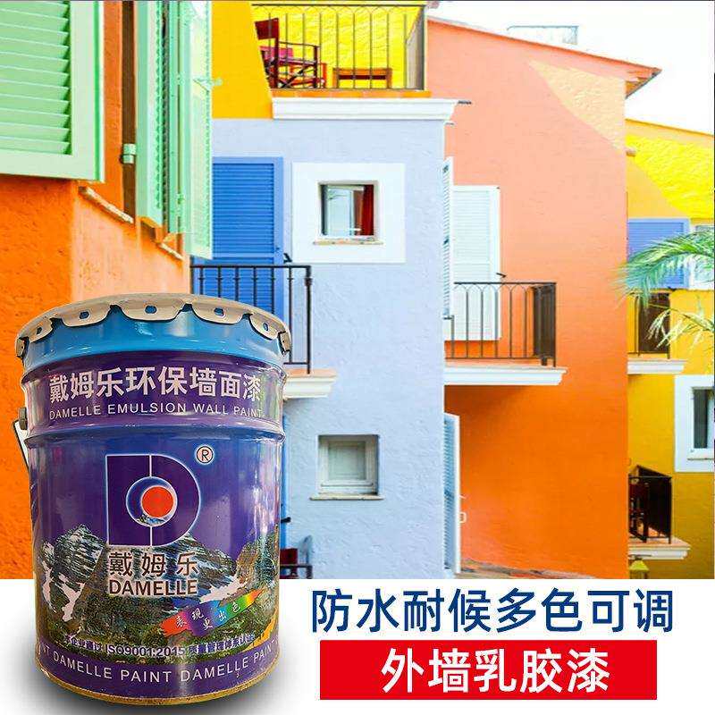 水性外墙乳胶漆改色翻新白漆耐候高遮盖防水防晒外墙涂料工厂直销