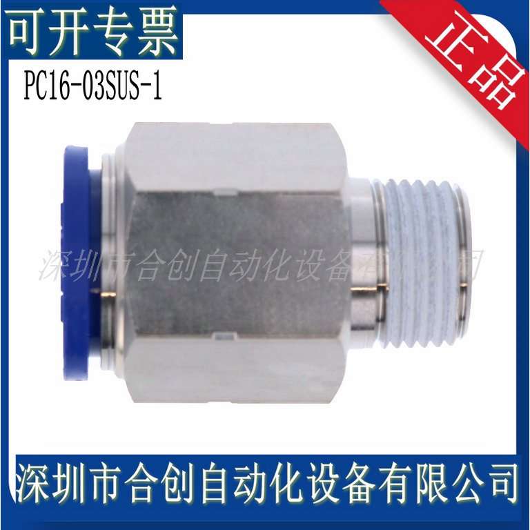 PC16-03SUS  PC16-04SUS 日本 PISCO 不锈钢SUS304直通接头耐腐蚀