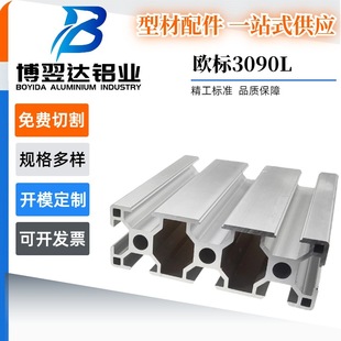 欧标 3090工业铝型工作台面流水线导轨框架重型铝型材欧标3090
