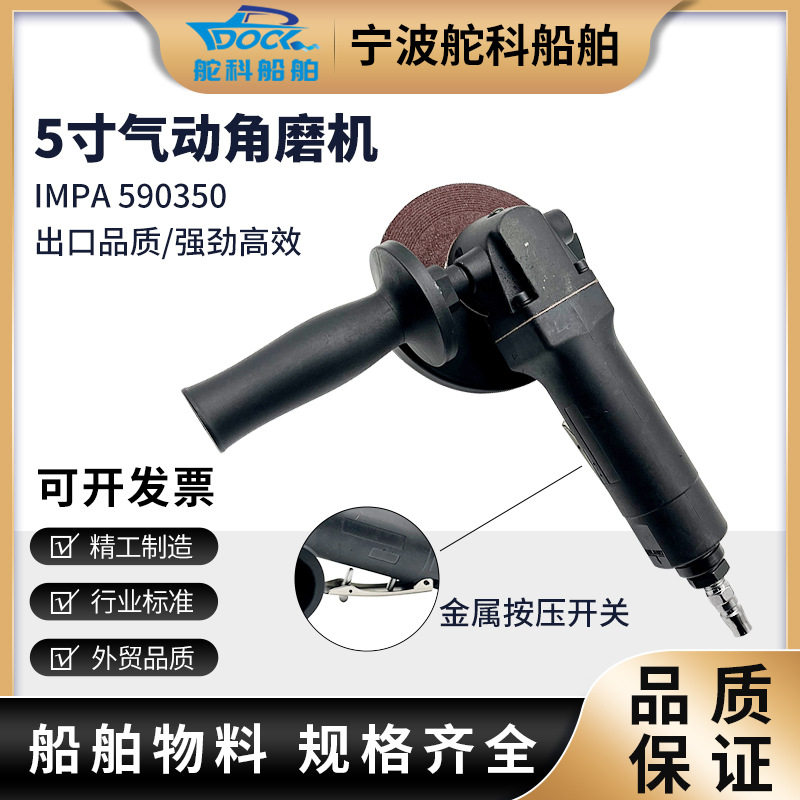 热销【4寸，5寸，7寸，9寸】工业级磨光机气动角磨机抛光机
