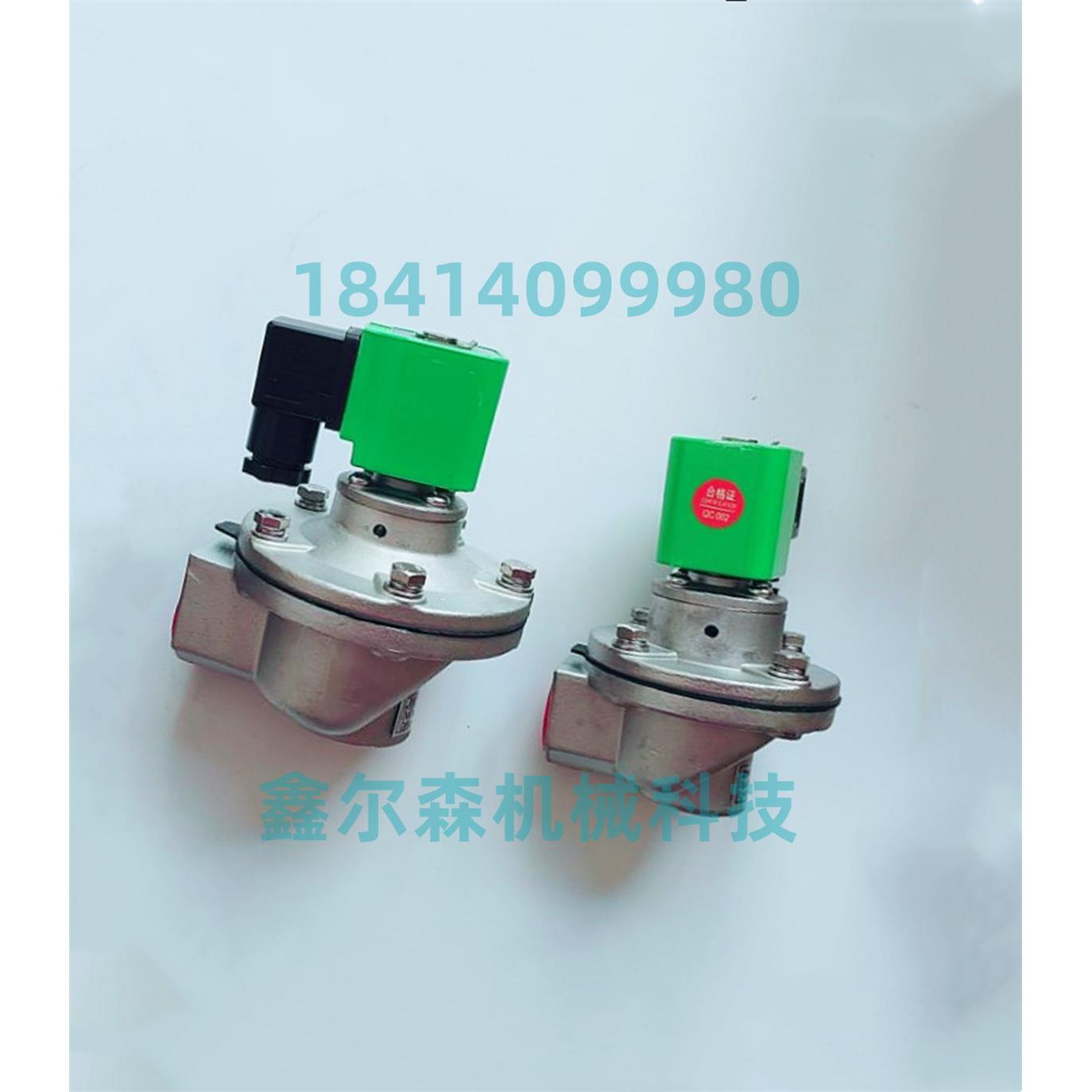 1寸脉冲阀2寸脉冲阀1寸不锈钢直角式脉冲阀DMF-Z-25