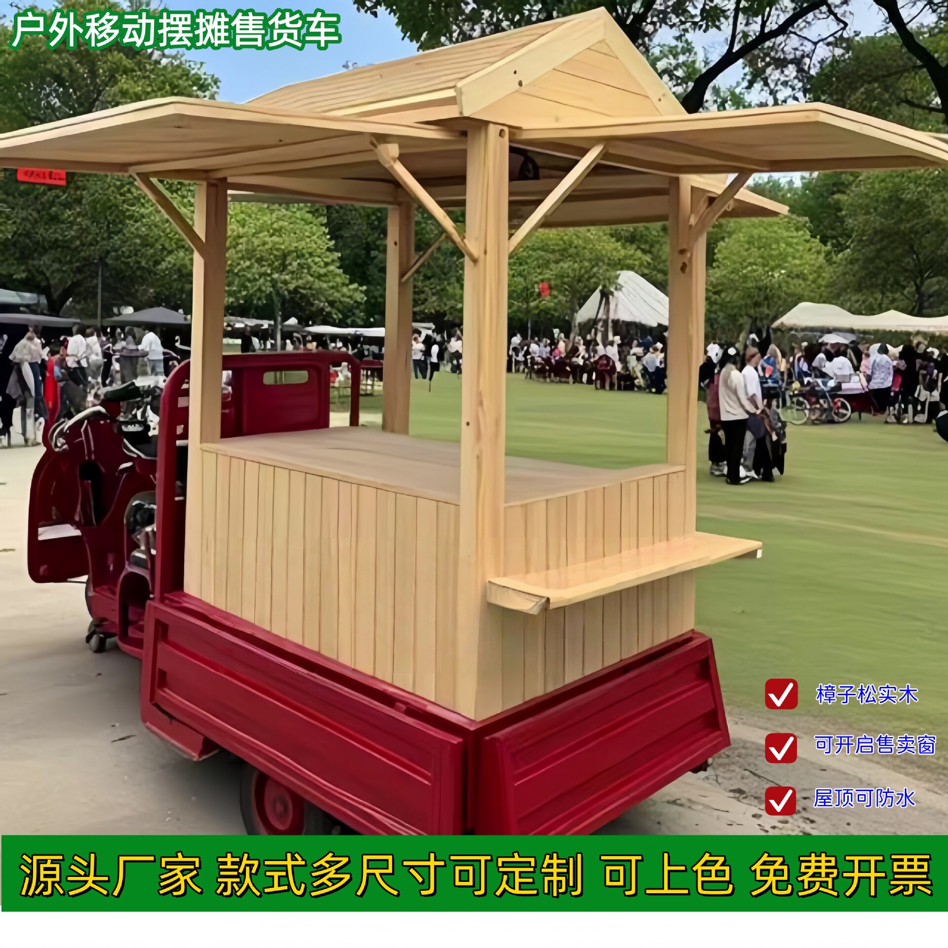 日式烧鸟摆摊车防腐木餐车夜市馄饨铺木制推车售卖车移动可移动