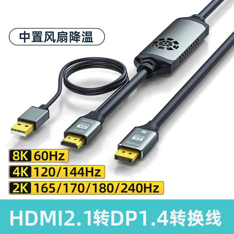 hdmitodp转接线2米hdmi转dp转接线高清4k转换hdmi转dp线1米带供电