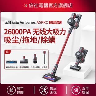 信社无线吸尘器小型家用大吸力手持充电式除螨室内吸尘拖地一体机