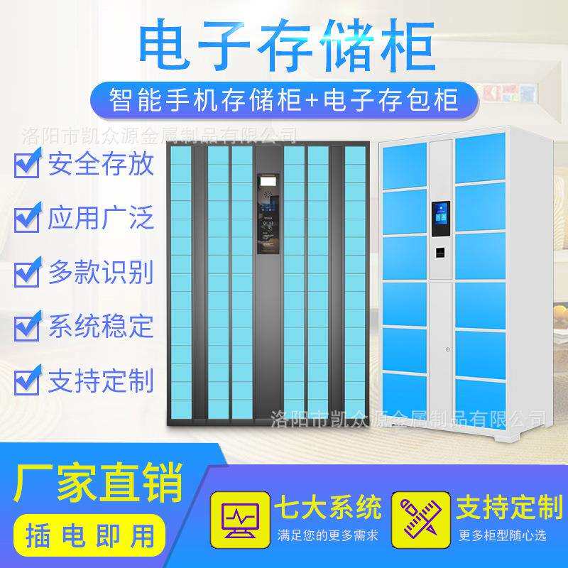 超市指纹识别智能电子存包柜寄存柜健身房储物柜物品存放柜批