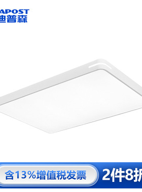 爱迪普森QF-MKL52-96W led吸顶灯简约现代超薄客厅办公长方形白色