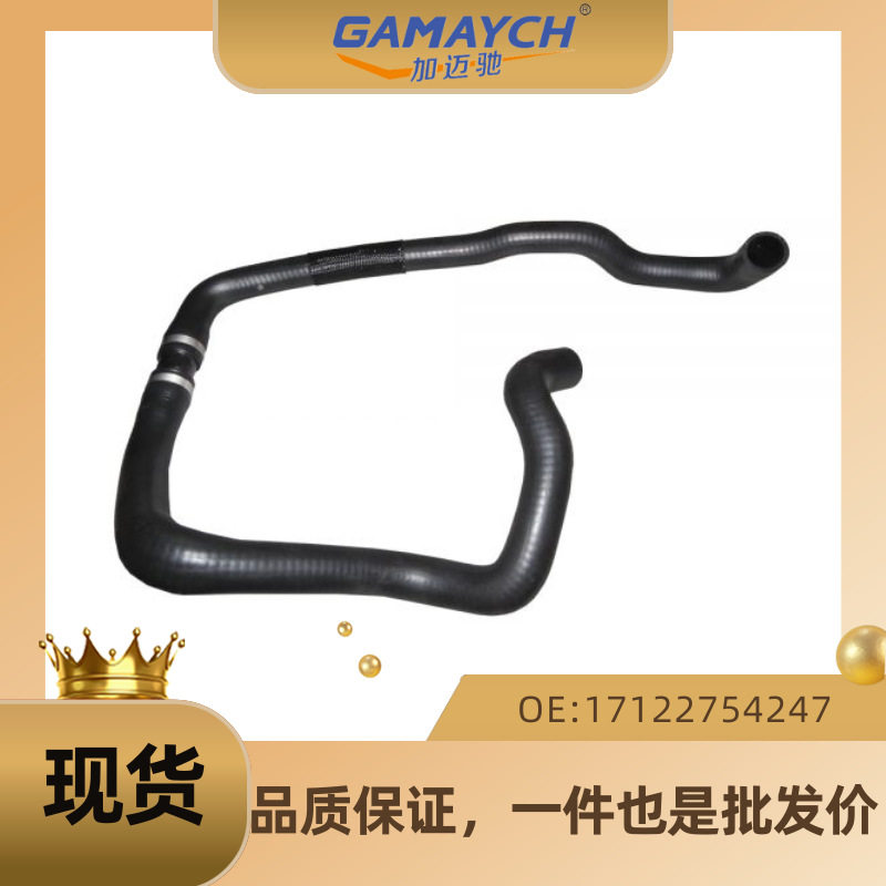适用于宝马水箱散热器软管