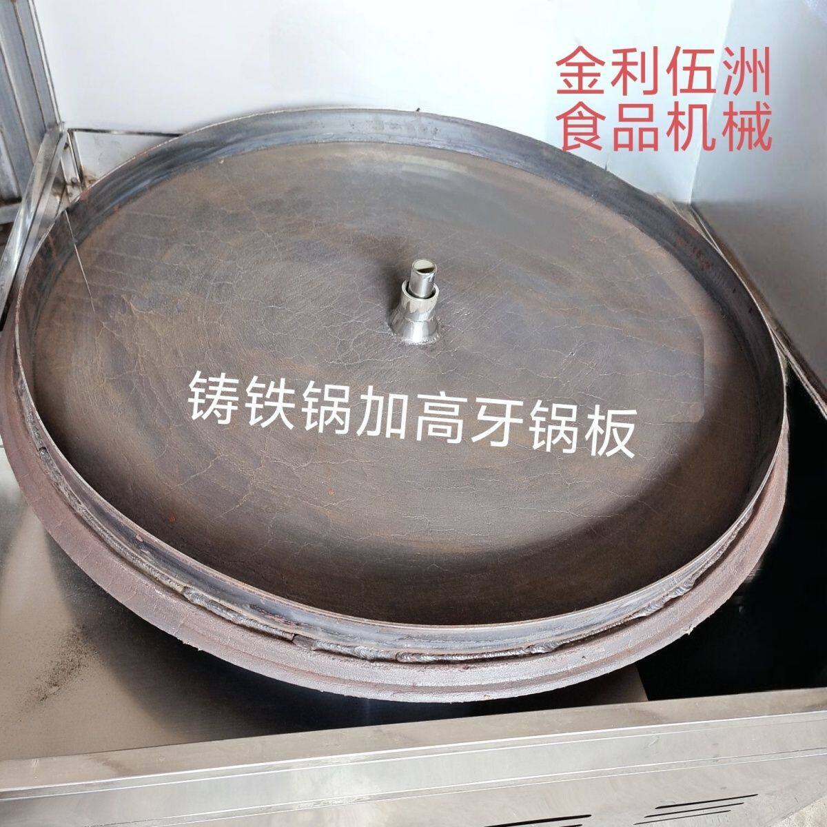 80型铸铁锅片老式四合面饼子铸铁锅烙饼煎饺煎包锅旋转贴馍锅板