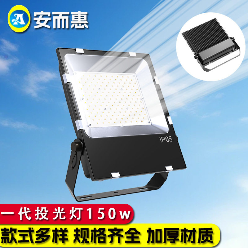 LED投光灯模组铝材球场港口投光灯外壳套件适用户外灯具外壳图片