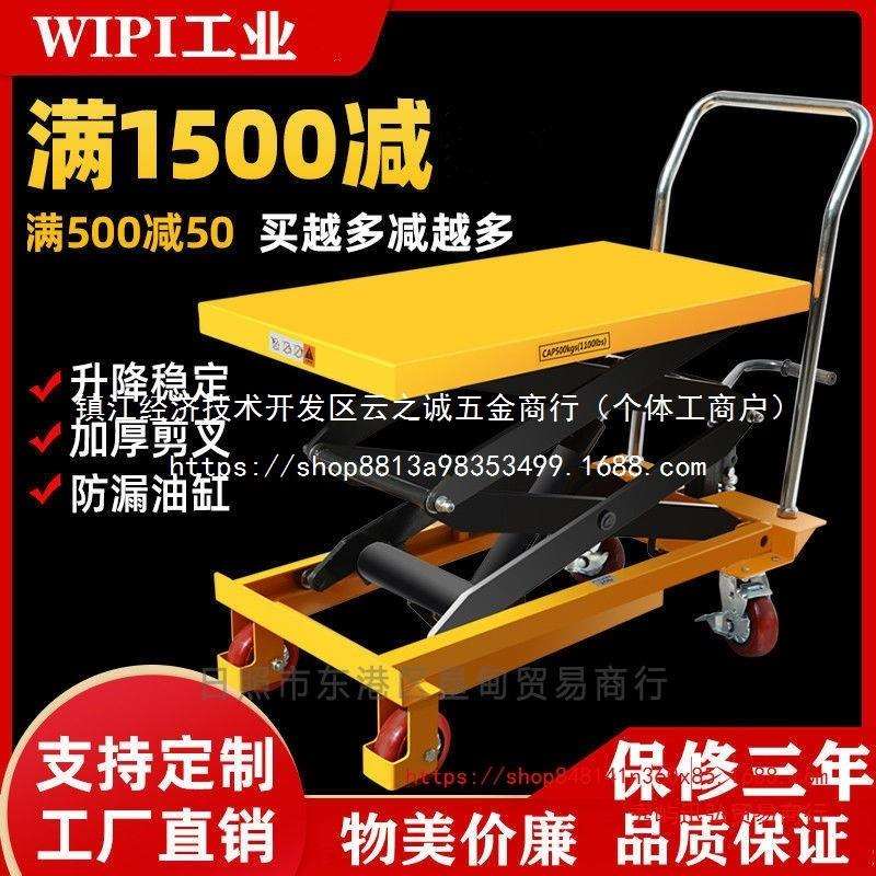 手动液压升降平台手推车模具平台车移动式升降机剪叉式小型平