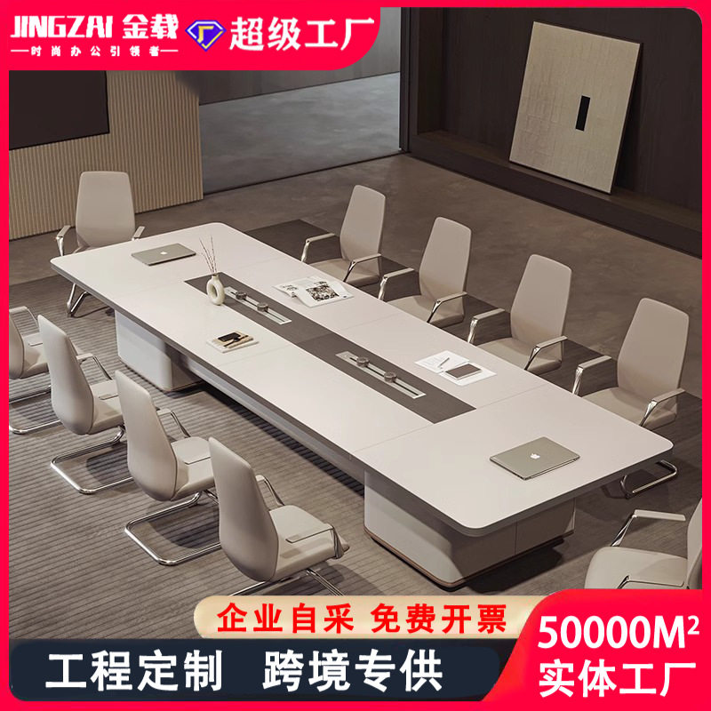 会议桌长桌现代简约大型开会洽谈高档桌子办公家具会议室桌椅组合
