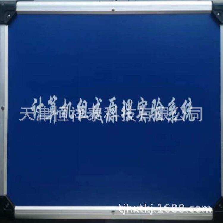 HX-C11计算机组成原理实验系统