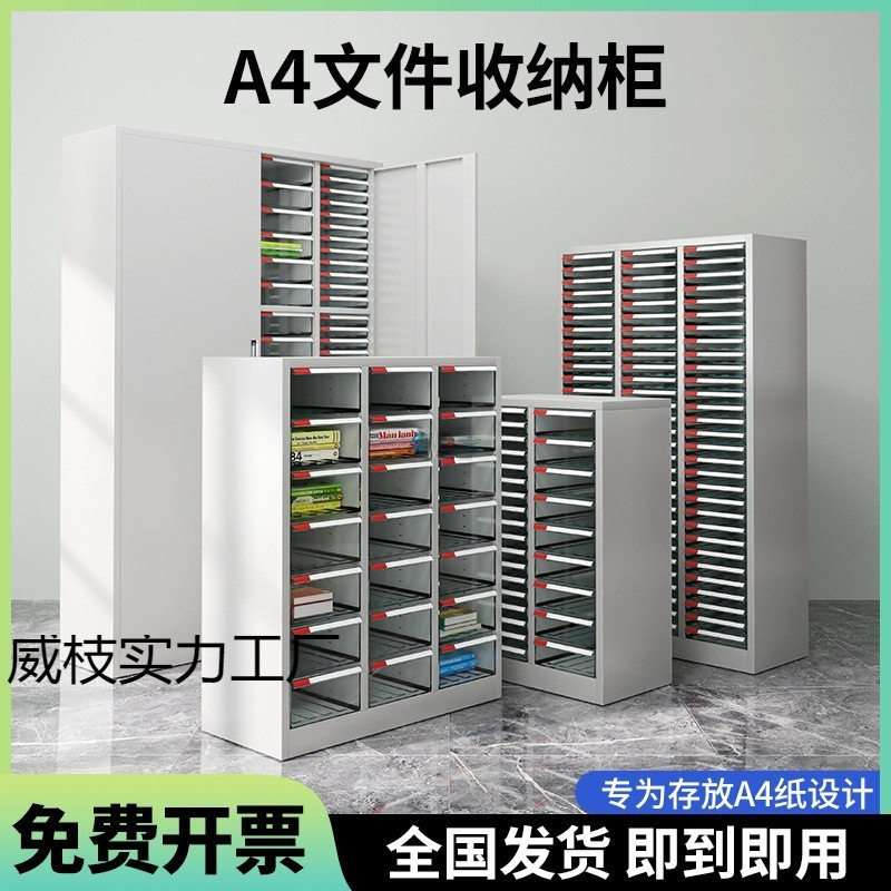 A4文件柜抽屉式票据合同资料档案凭证多层分类样品收纳整理效率柜
