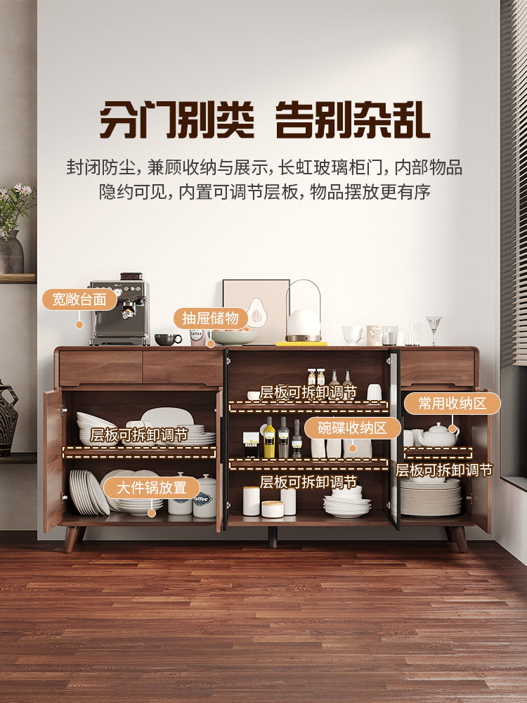 实木餐边柜一体靠墙现代简约新中式客厅酒柜茶水柜厨房收纳储物柜