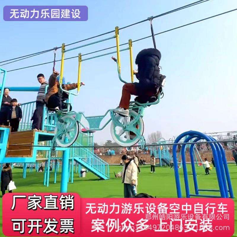 户外双人滑索儿童低空滑行空中自行车摆地摊无动力游乐设备新款