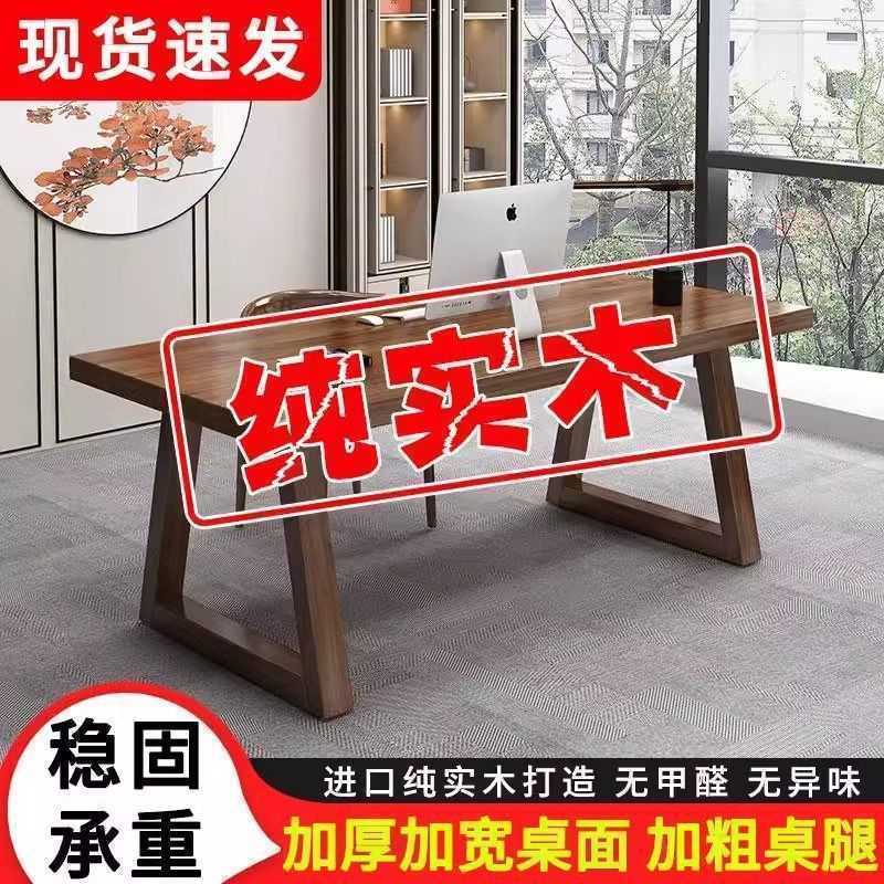 实木加厚长方形书桌办公学习