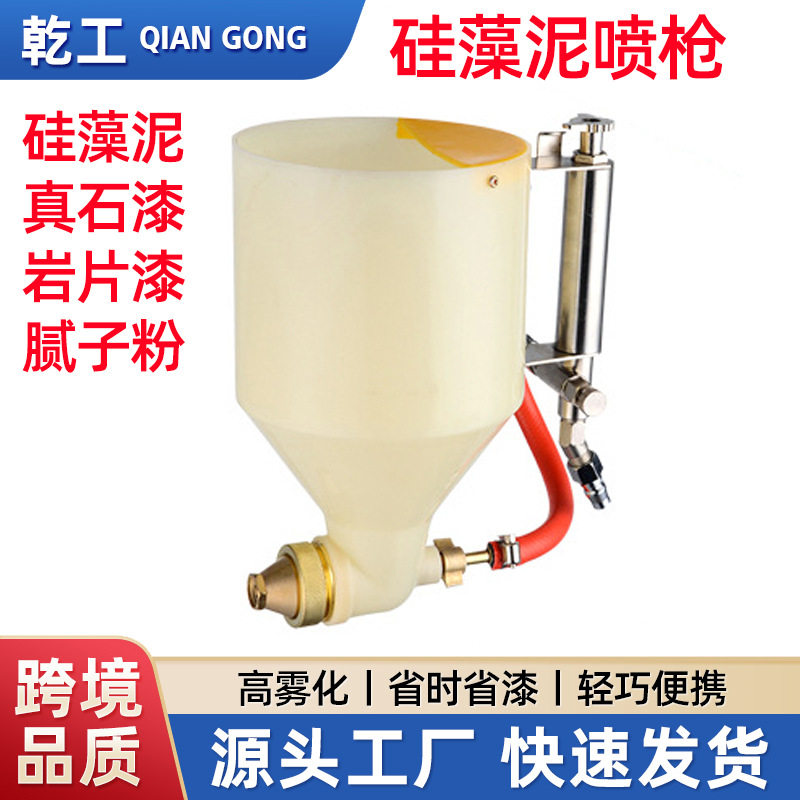 塑料特调建筑喷枪外墙涂料真石漆硅藻泥弹涂枪批发出口专用