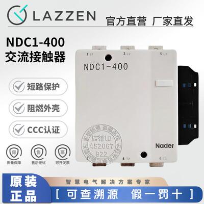 上海良信NDC1-400交流接触器150/185/115/265/330/400/630ANader