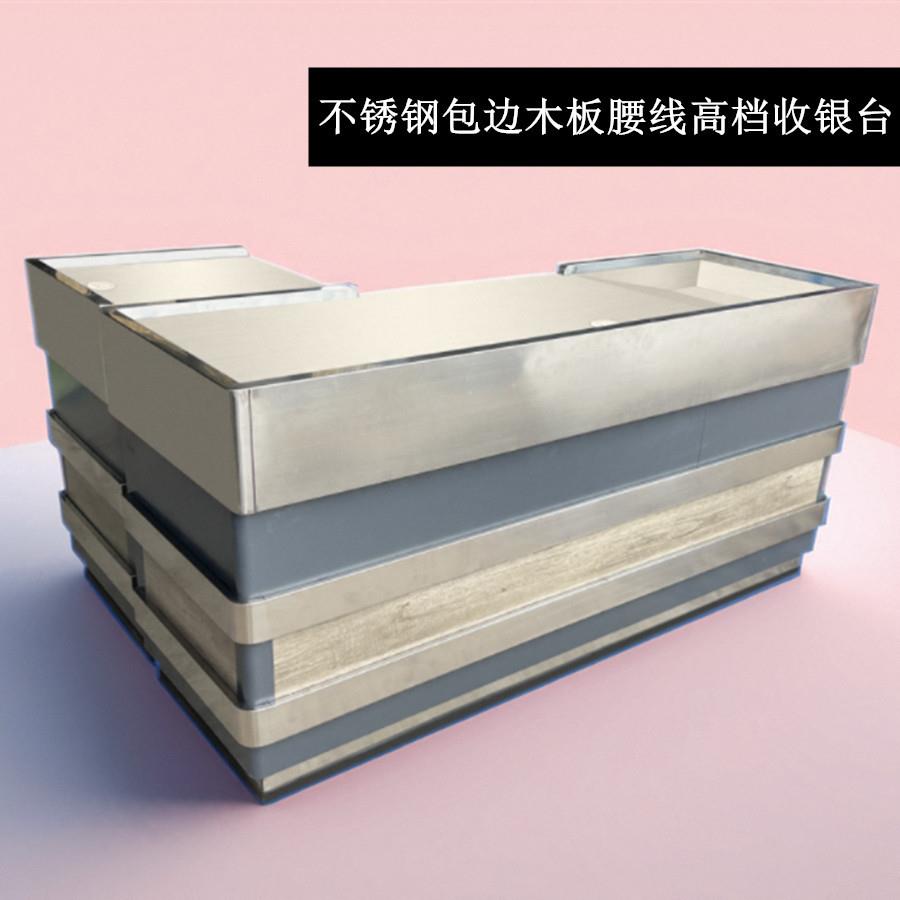 豪华超市收银台不锈钢包边台面高档加厚加宽木板腰线金属收款台