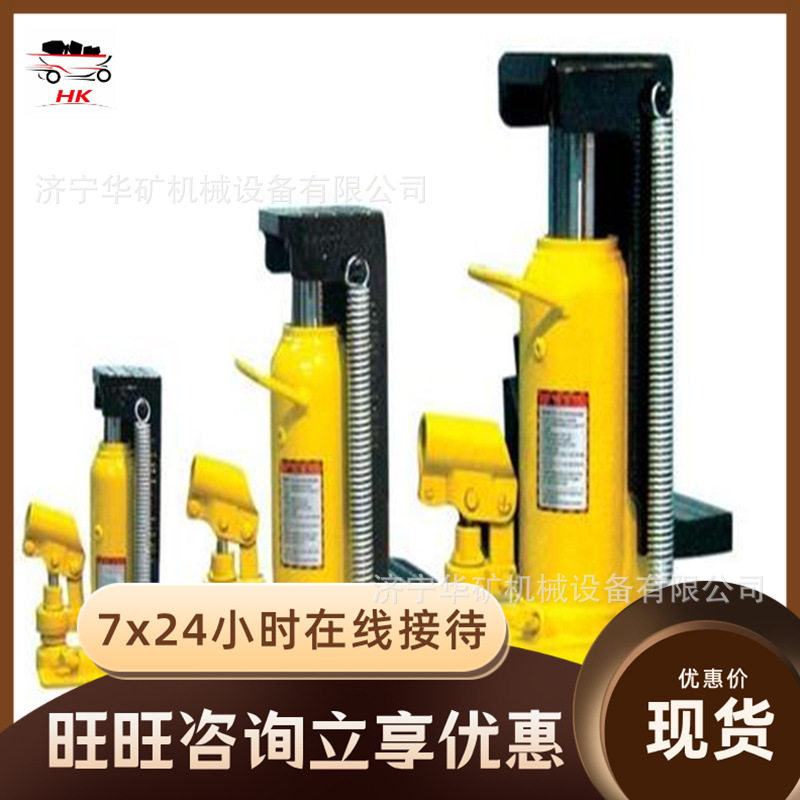 起重千斤顶交通运输设备起重液压起重千斤顶30T液压起重千斤顶
