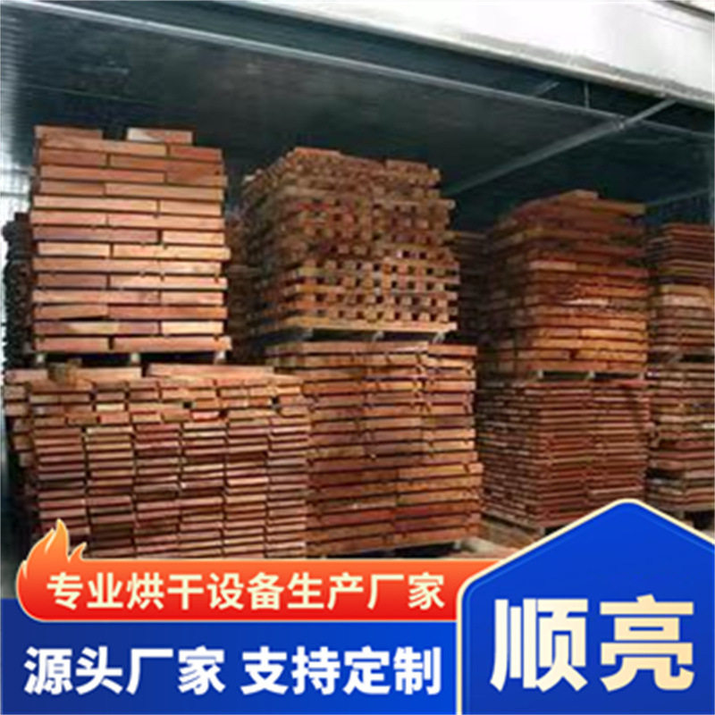定制家具木材烘干房干燥机