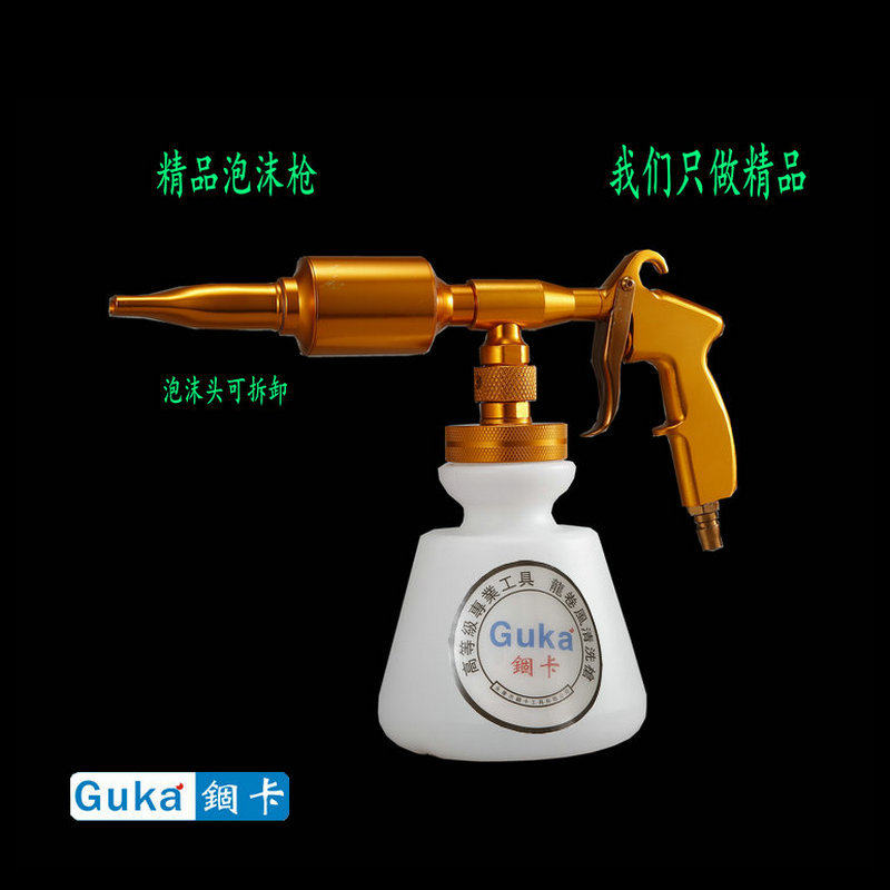 锢卡泡沫枪气动工具手提式汽车泡沫雪花枪高泡枪泡沫清洗枪