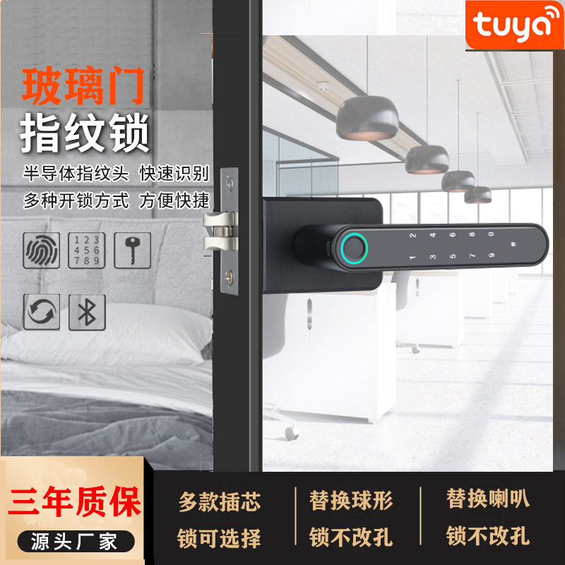 新款极窄隔断型材单玻门指纹密码涂鸦app蓝牙把手智能锁