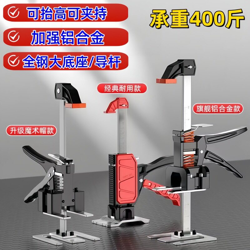 柜门安装工具装门窗木门防盗门升降器家具顶高器抬高器