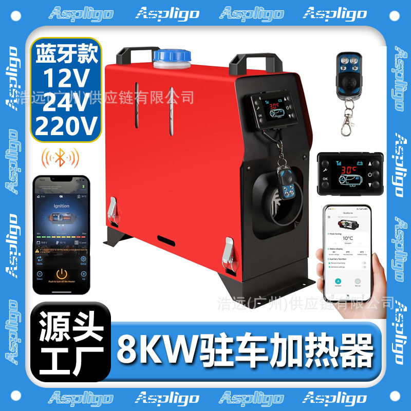 厂家批发驻车加热器柴油暖风