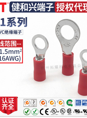 KST健和兴RV1-2.5/3.2/6/8/10 RVM1-3.7 RVS1-4 RVL1-5 接线端子