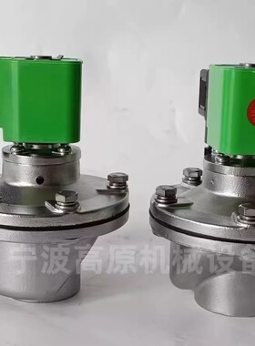 DN65 不锈钢脉冲阀 25寸电磁脉冲阀 316不锈钢脉冲阀 G2 1/2 寸