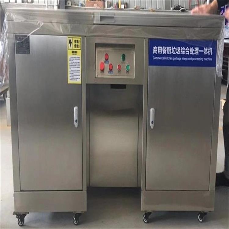 厨房酒店餐厨余垃圾处理器泔水干湿固液分离机处理器碎骨机餐厨机