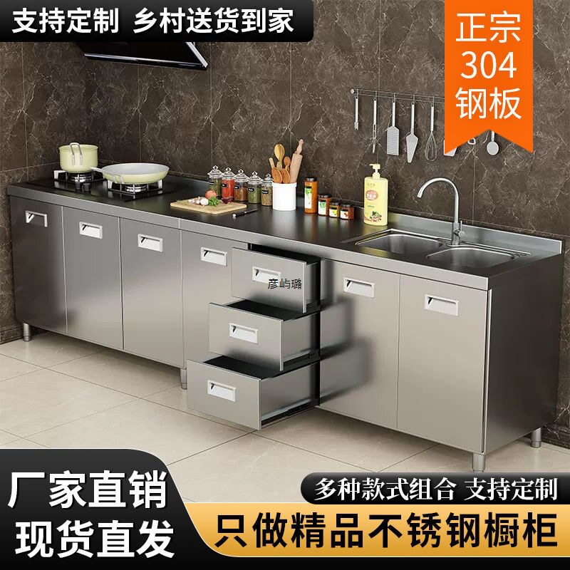 304整体不锈钢橱柜小户型简易厨房灶台一体储物收纳碗柜农村家用.