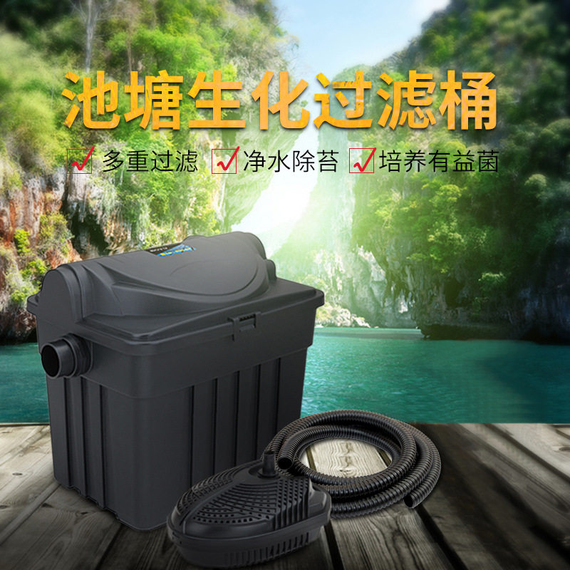 博宇BOYUYT鱼池池塘过滤器外置过滤桶带UV紫外线除苔
