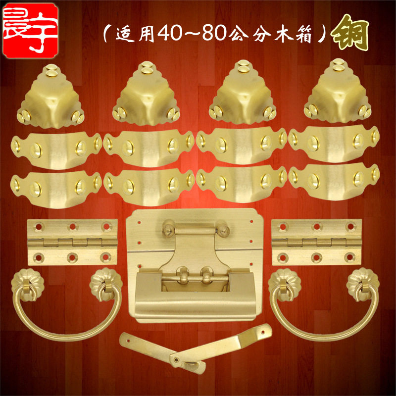 樟木箱纯铜仿古锁扣五金配件