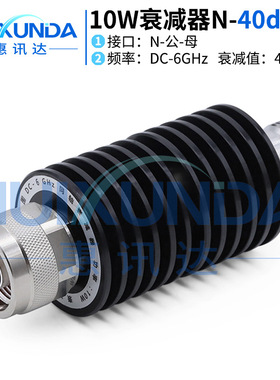 10W-N-JK-40dB-6G N型公转母10W6G固定衰减器40dB N-JK-6G