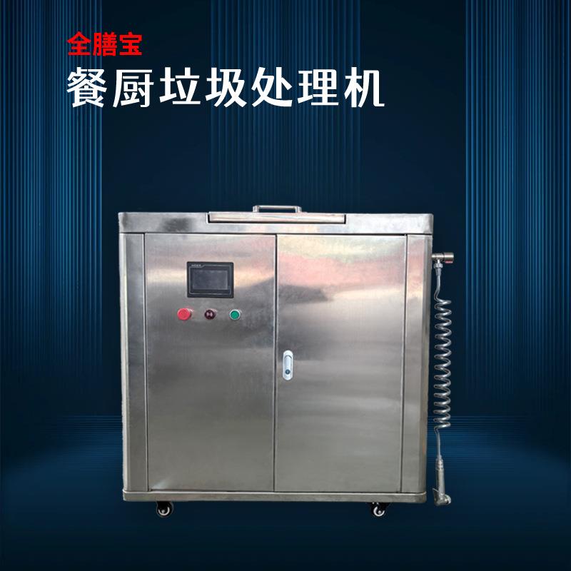 小型商用餐厨垃圾处理机油水渣三相分离器厨余潲水提油机