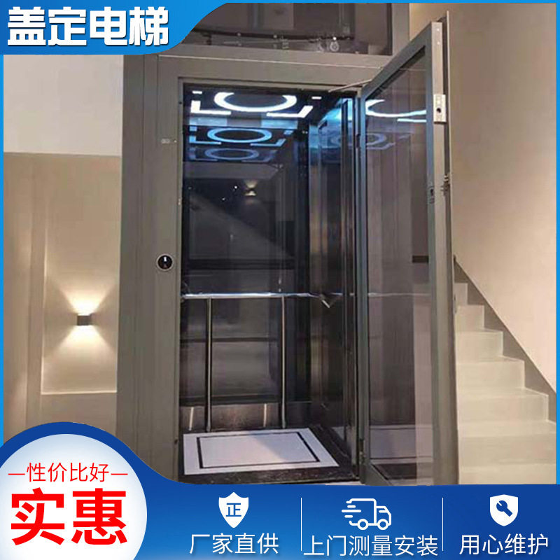 厂家制做家用电梯无障碍小型家用别墅电梯家用电梯乘客自动升降梯