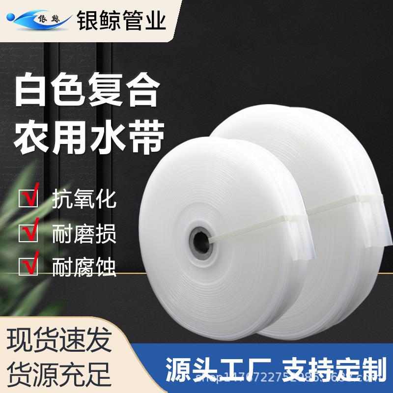 银鲸1-12寸农用灌溉水管软管透明花园防冻浇地白塑料水带加厚