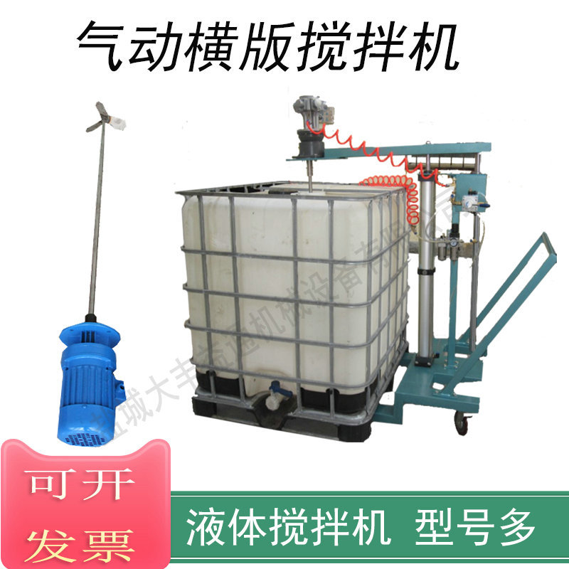 实验室1加仑气动搅拌机油漆涂料