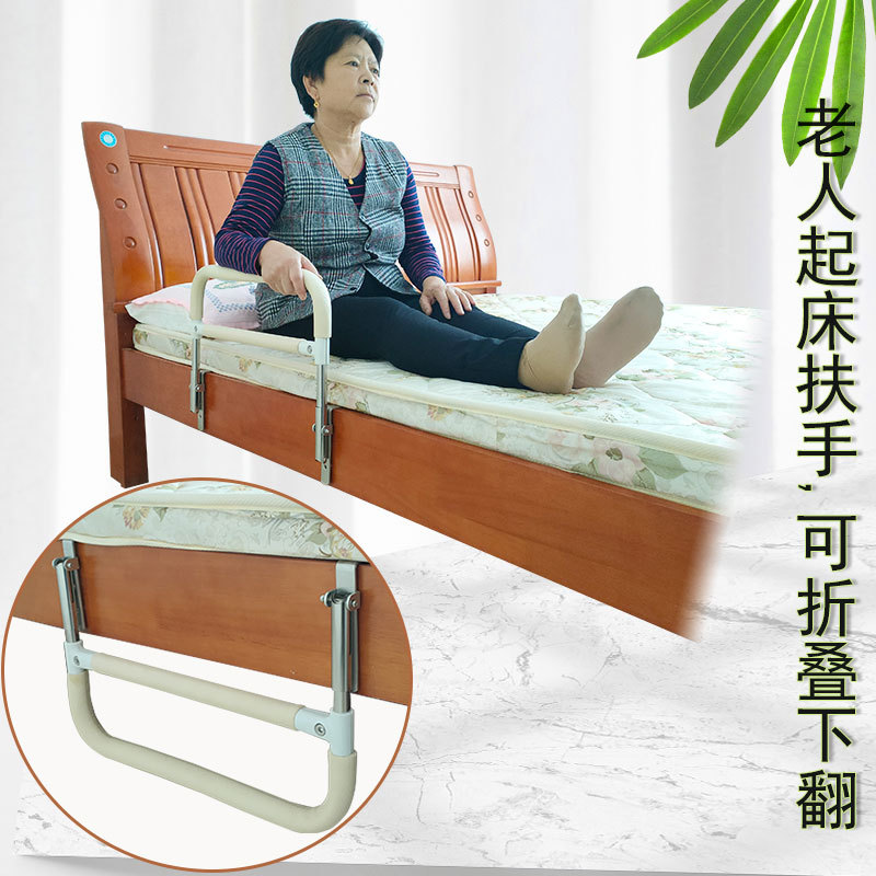老年人起床扶手可折叠下翻防掉防摔床边护栏防掉被起床助力辅助器