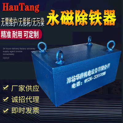 厂家供应干式强磁吸铁器强磁磁板悬挂式永磁除铁器