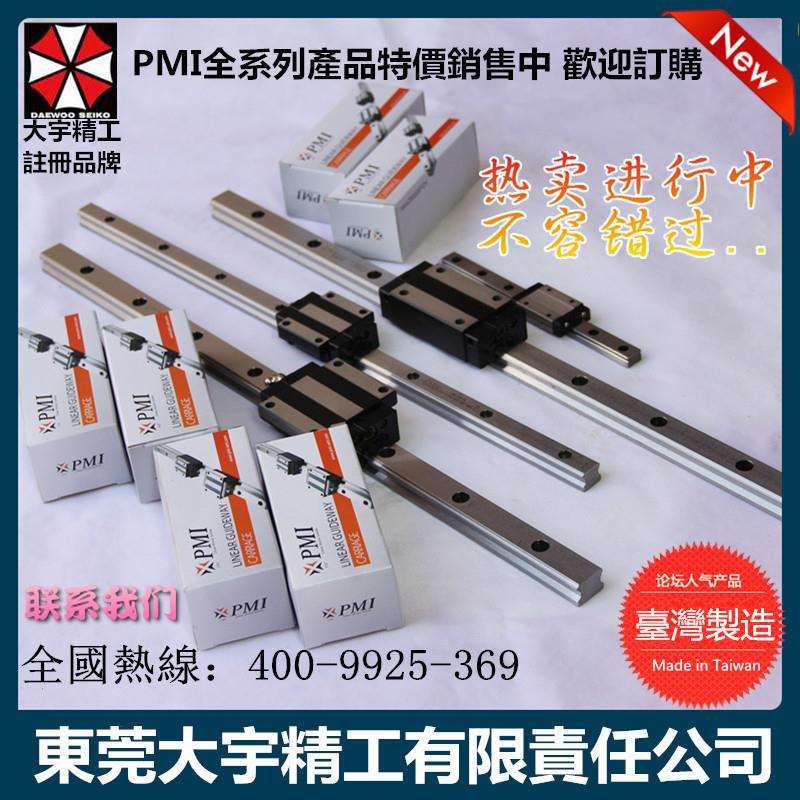供应龙门数控切割机导轨银泰MSB30E滑轨PMI滑块
