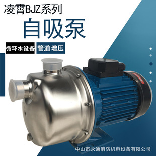220V增压水泵BJZ075太阳能屋顶水箱供水加压泵不锈钢射流式 自吸泵