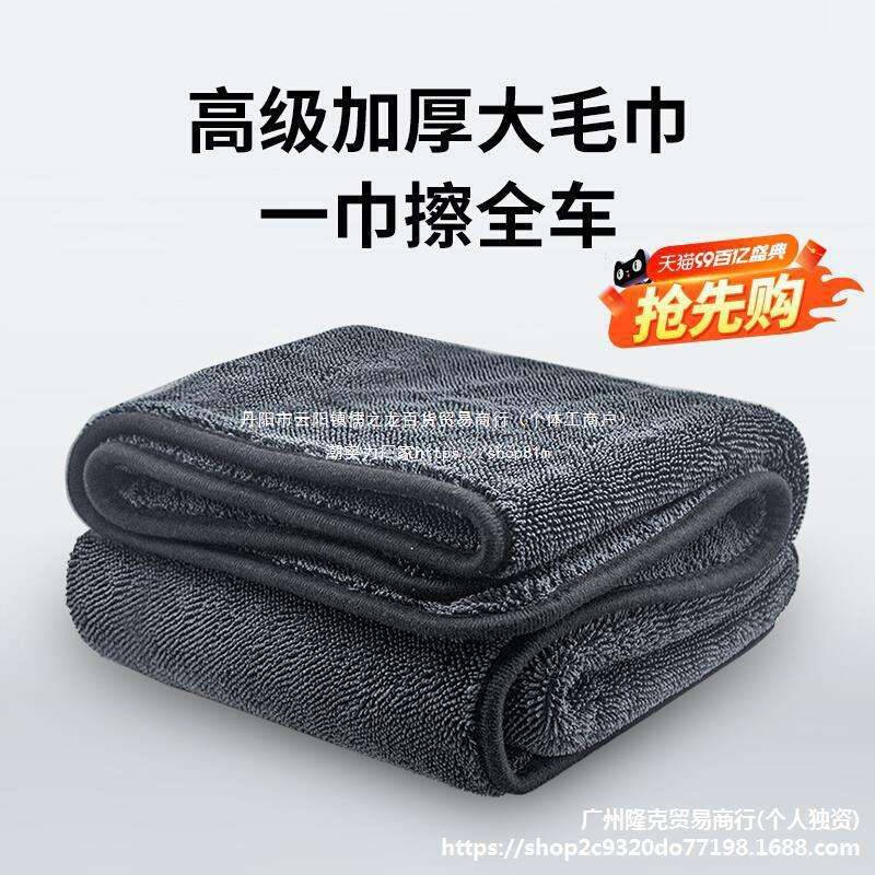 3AAA双面小辫子收水擦车布加厚不掉毛洗车吸水大毛巾