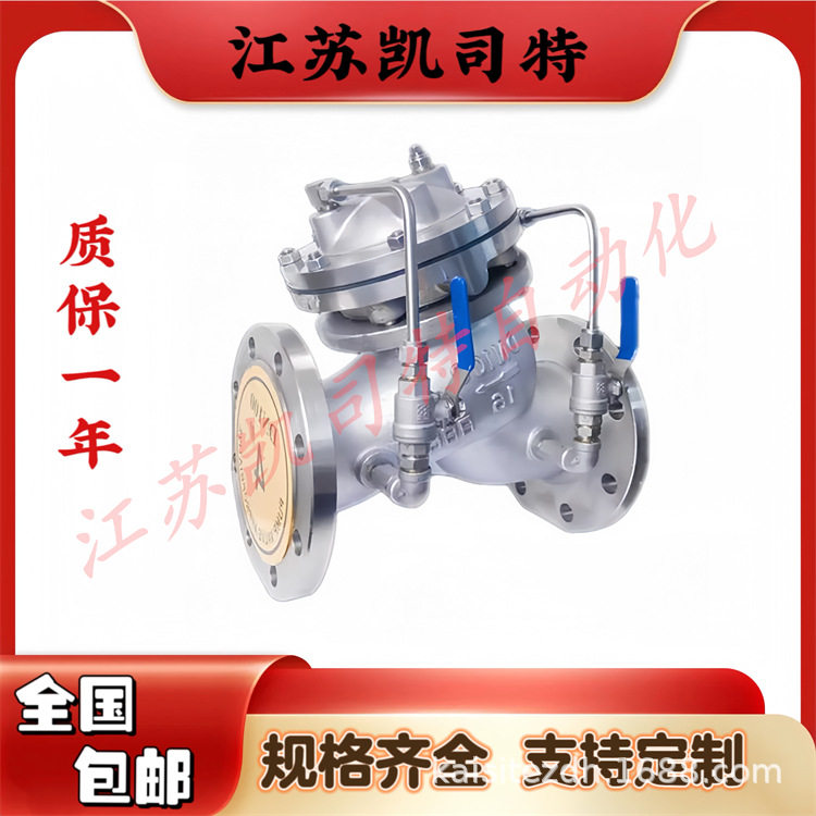 多功能水泵控制阀JD745X隔膜活塞式水利控制阀防止倒流水锤水利阀