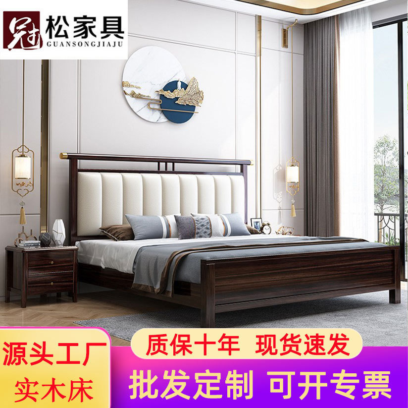 新中式实木床1.8m胡桃木双人床现代简约婚房软靠1.5米床厂家批发